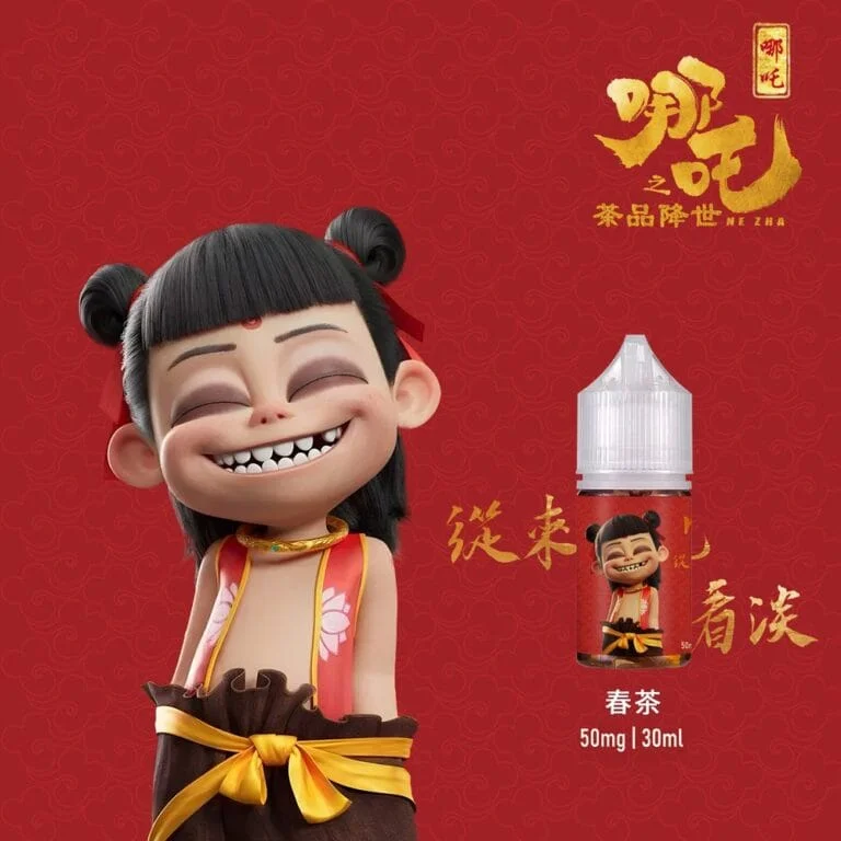 【小煙油】哪吒 茶系列 茶香濃郁 不膩口 50MG