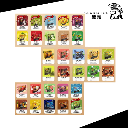 【拋棄式】TX煙彈 系列(一盒3入) 3% 通用 悅克一代/SP2 主機